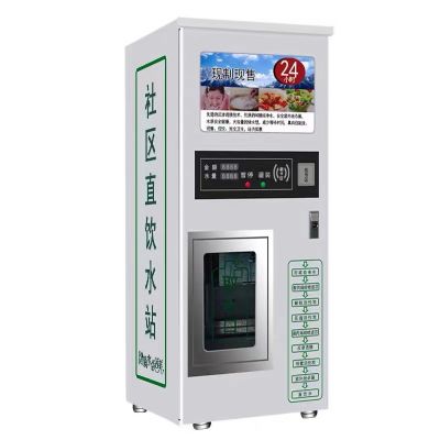 药房专用净水设备 社区直饮水机 自助售水机 商用净水