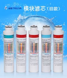 沁园模块滤芯系列