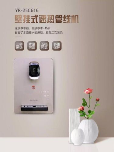祈禧管线饮水机YR-25C616