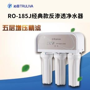 沁园RO-185J净水器 经典款 风暴1号同款