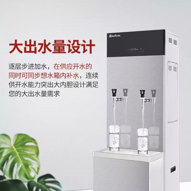 吉之美Gemi开水器 商用步进式电茶水炉BK8Z-40E3